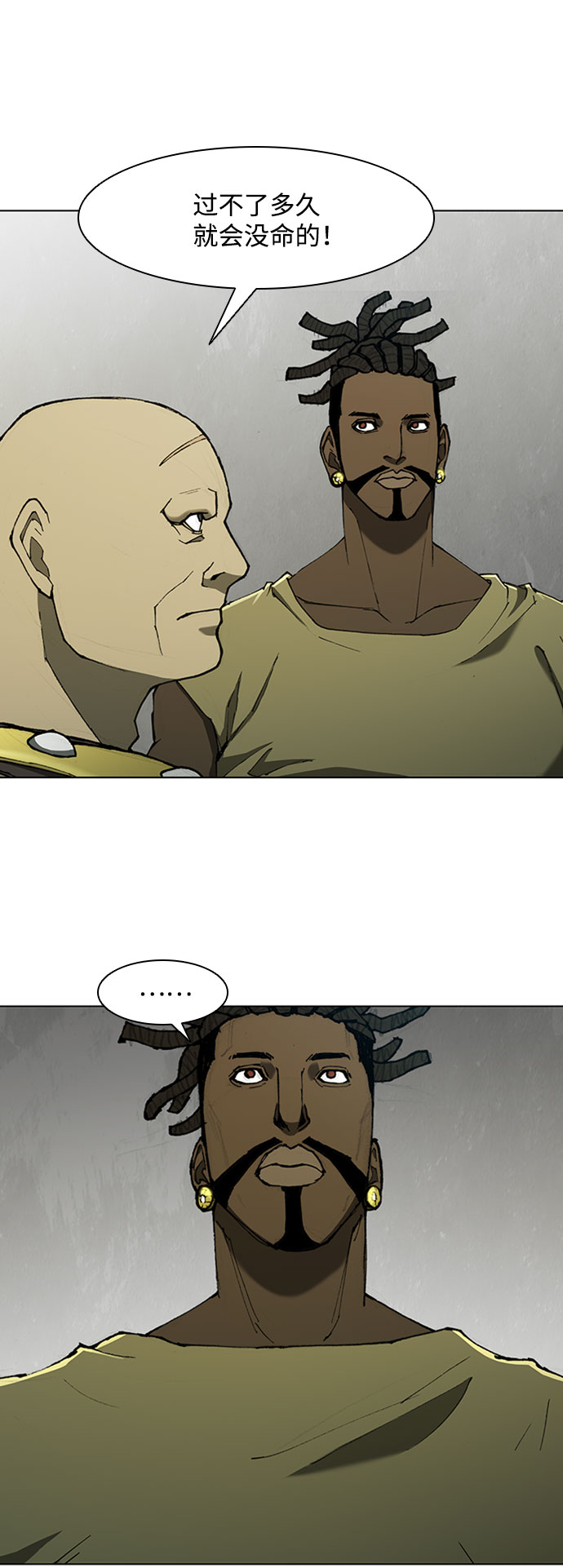 武士万里行结局漫画,第71话4图