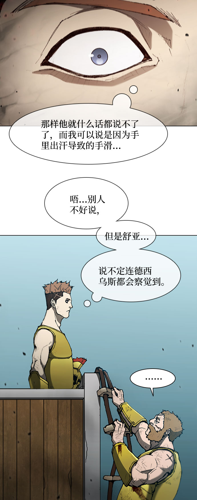 武士万里行暴君结局漫画,第86话5图
