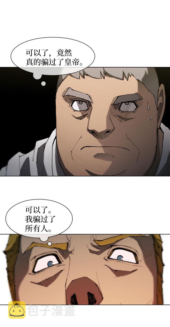 武士万里行结局漫画,第77话2图