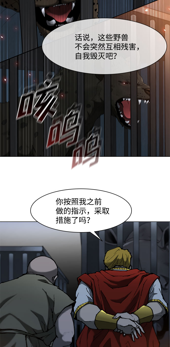 武士万里行结局漫画,第93话5图