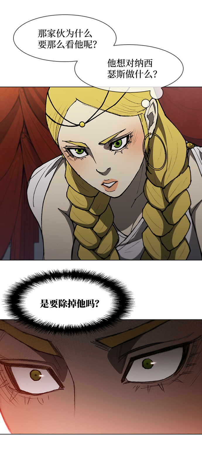 武士万里行免费41漫画,第101话2图