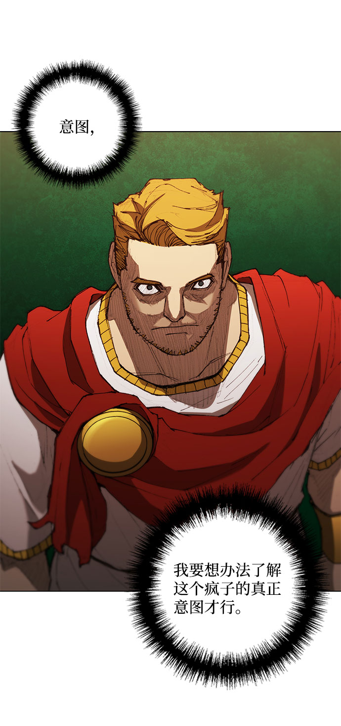 武士万里行免费41漫画,第60话3图