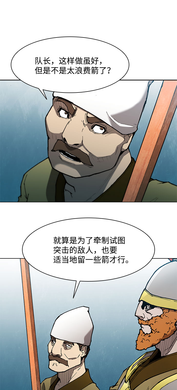 武士万里行结局漫画,第115话5图