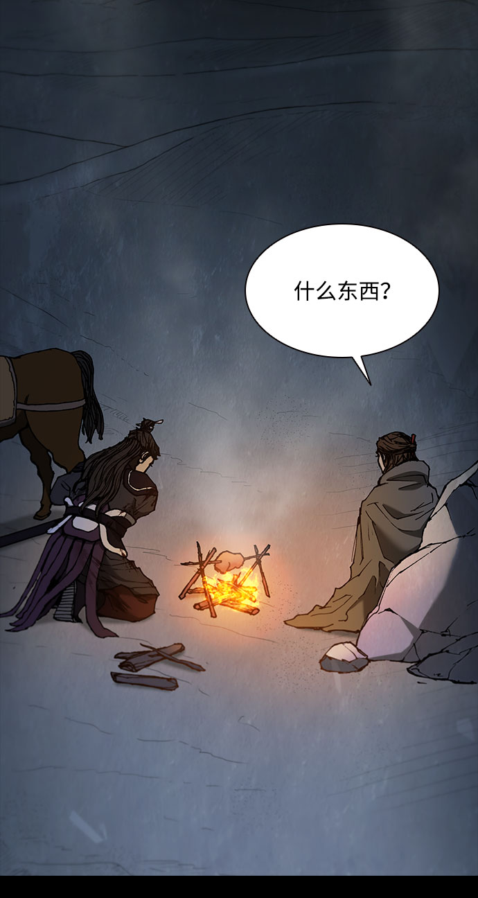 武士行千里漫画,第132话4图