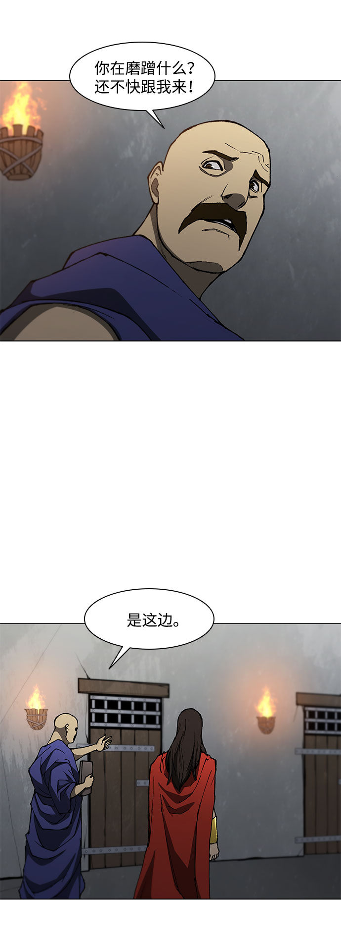 武士万里行免费41漫画,第99话5图