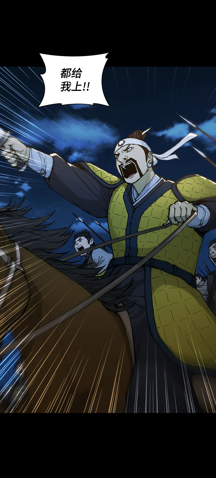 武士万里行免费41漫画,第54话4图