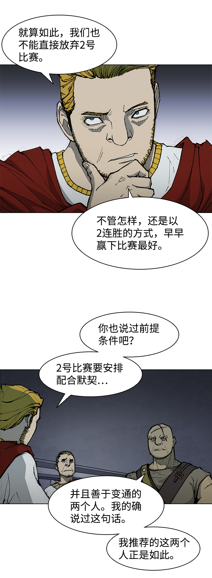 武士万里行包子漫画漫画,第35话3图