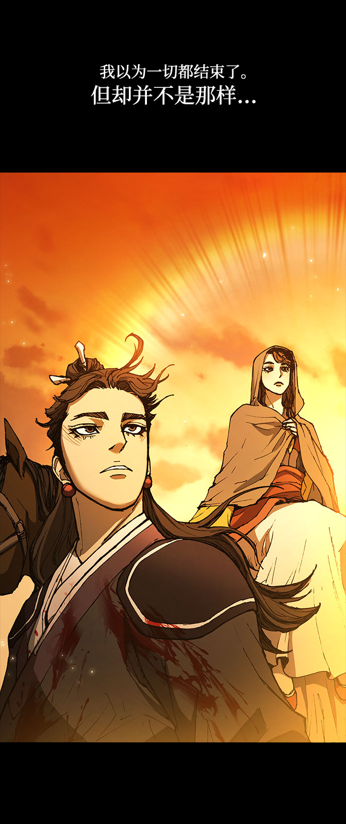 武士行千里漫画,第132话2图