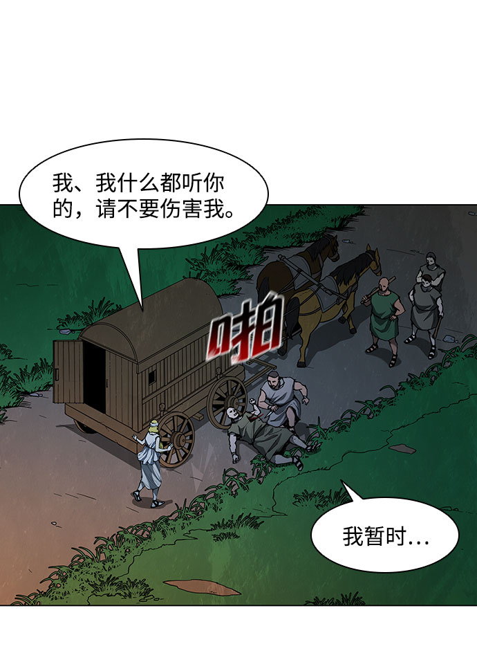 武士万里行结局漫画,第65话4图