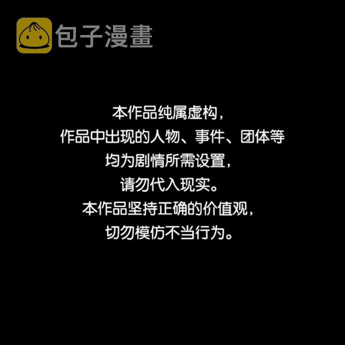 武士万里行结局漫画,第115话1图