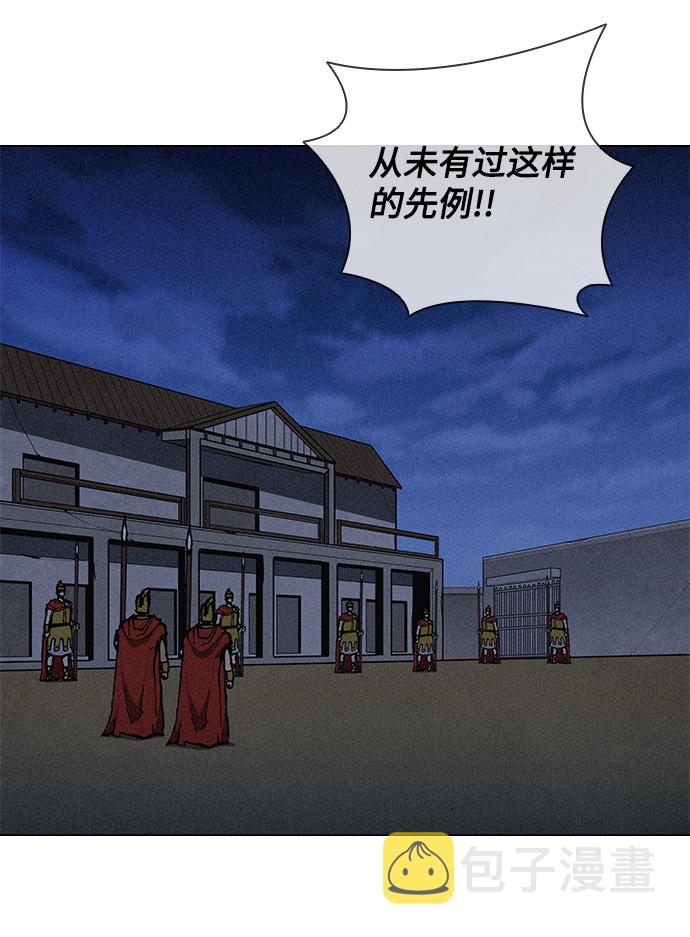 武士万里行结局漫画,第19话2图