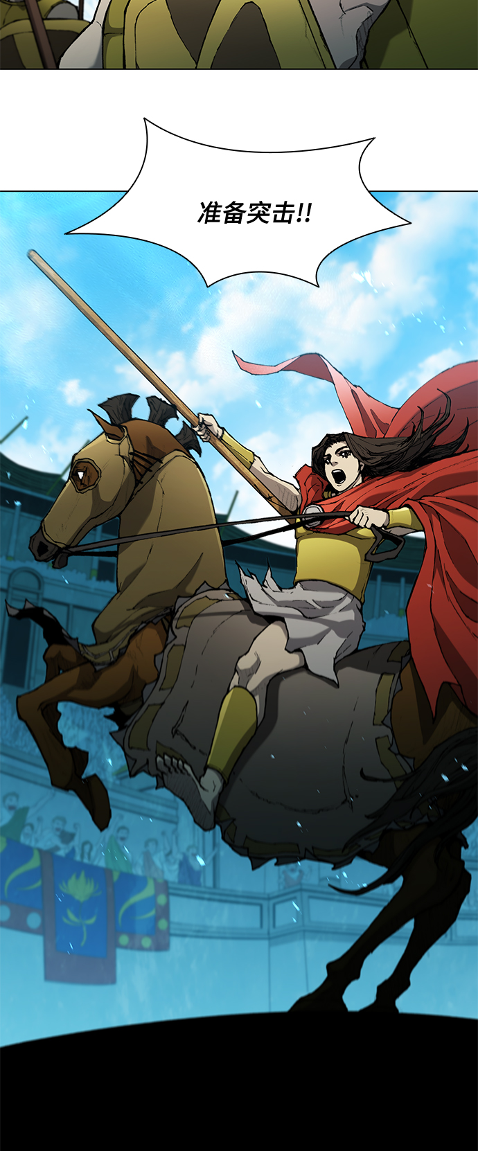 武士万里行结局漫画,第116话3图