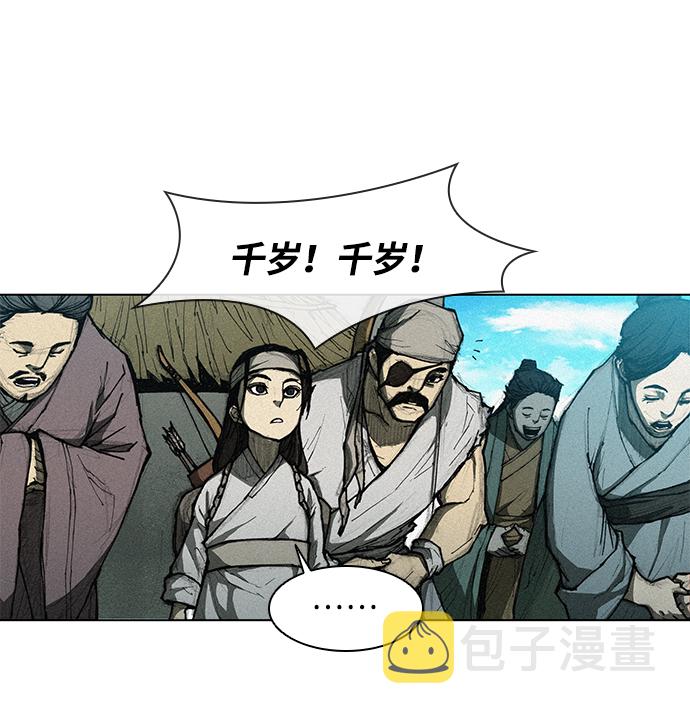 武士万里行免费41漫画,第1话5图