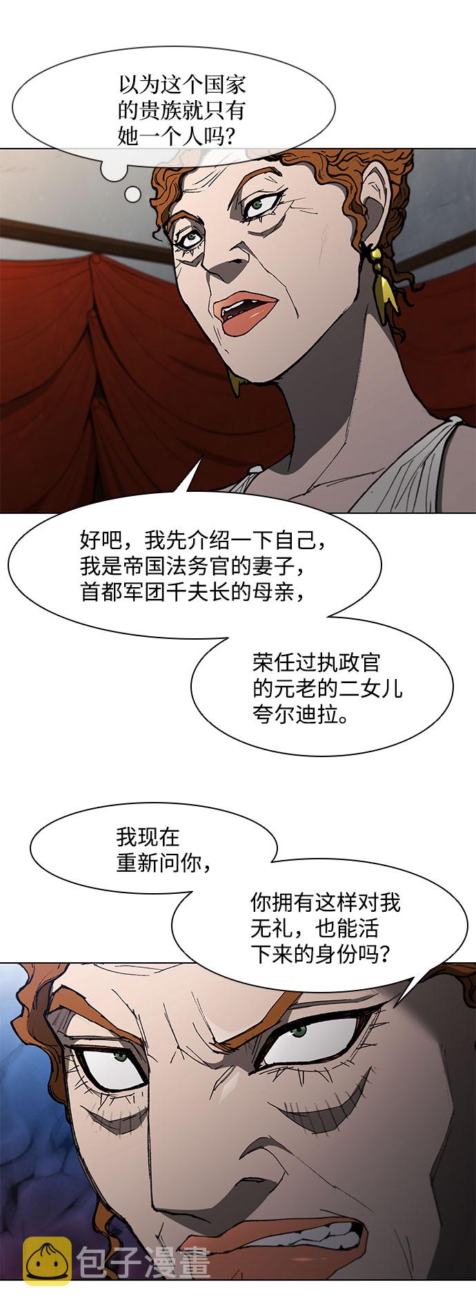 武士万里行免费漫画,第100话4图