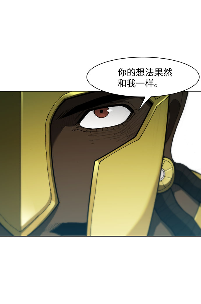 武士万里行包子漫画漫画,第81话4图