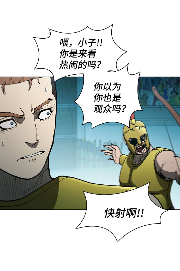 武士万里行漫画漫画,第104话2图