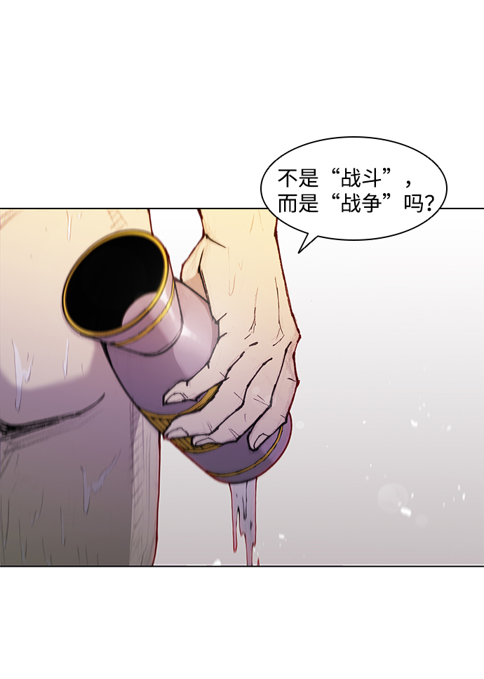 武士万里行全部免费漫画,第49话3图