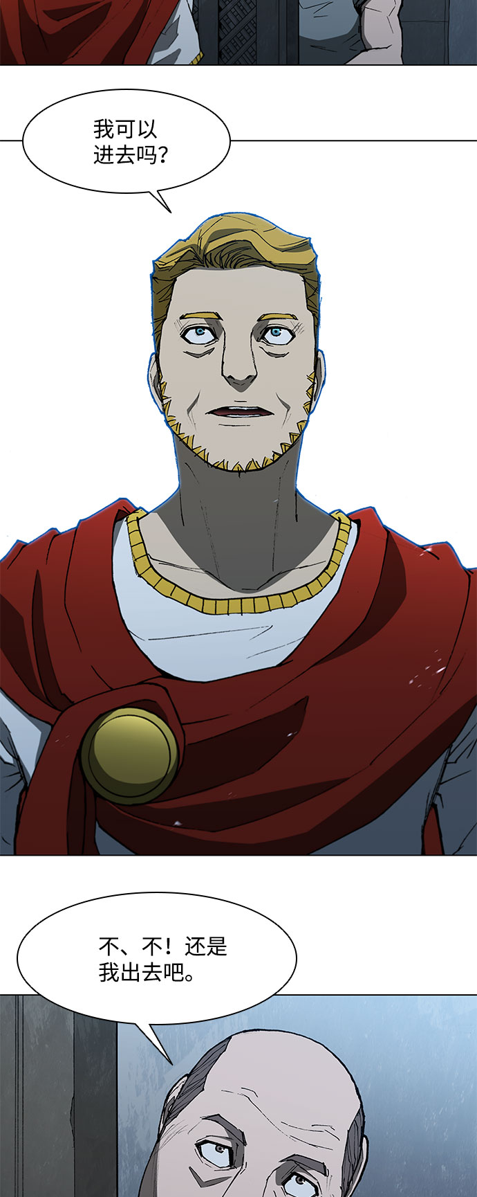 武士万里行结局漫画,第110话5图