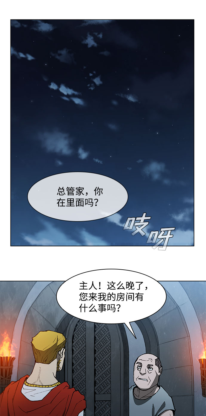 武士万里行结局漫画,第110话4图