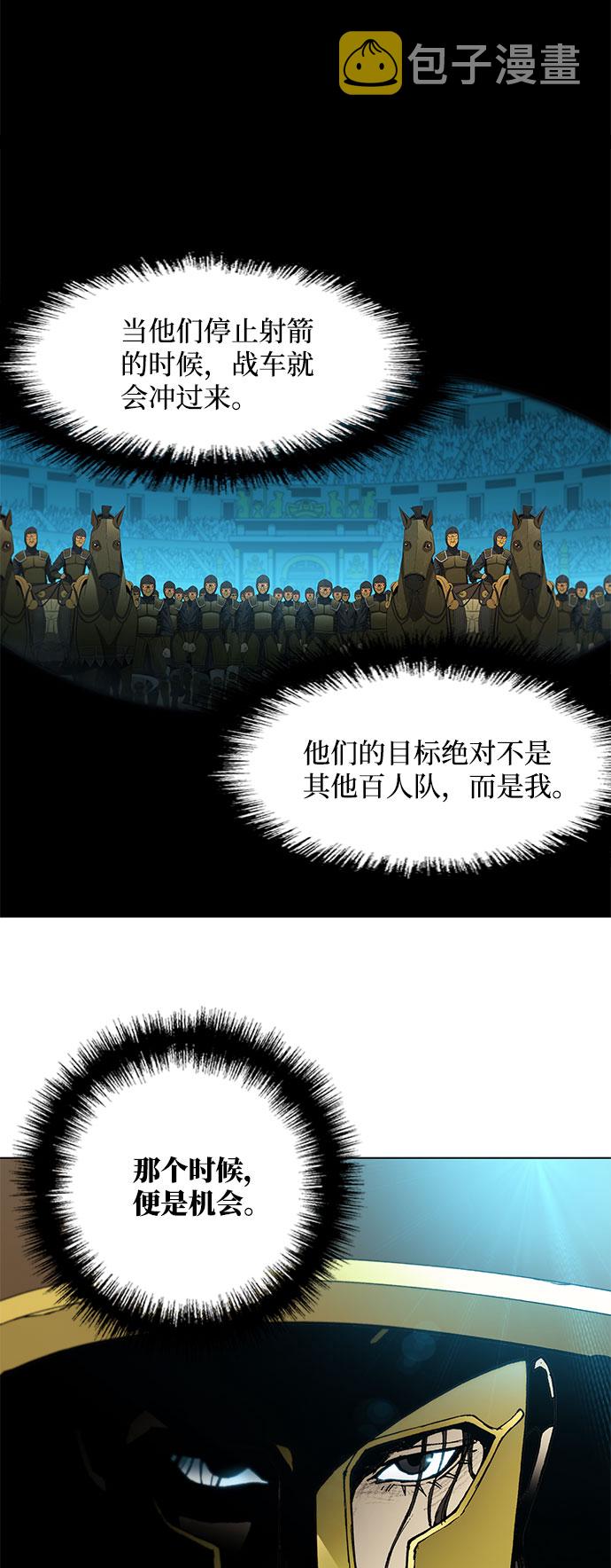 武士万里行结局漫画,第115话2图