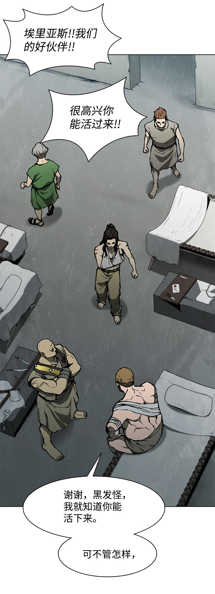 武士万里行结局漫画,第131话4图