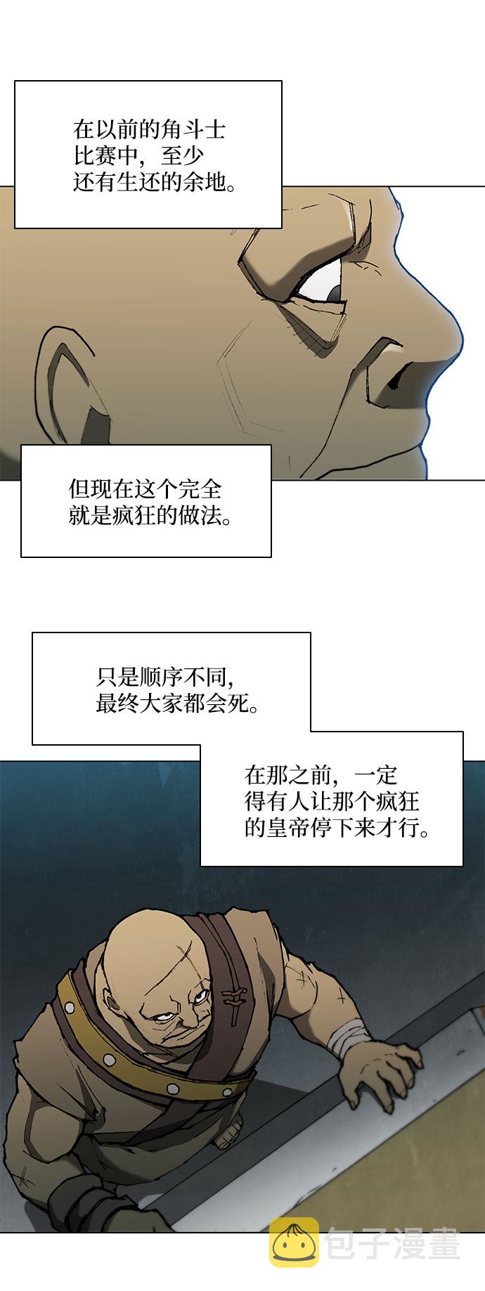 武士万里行结局漫画,第89话4图