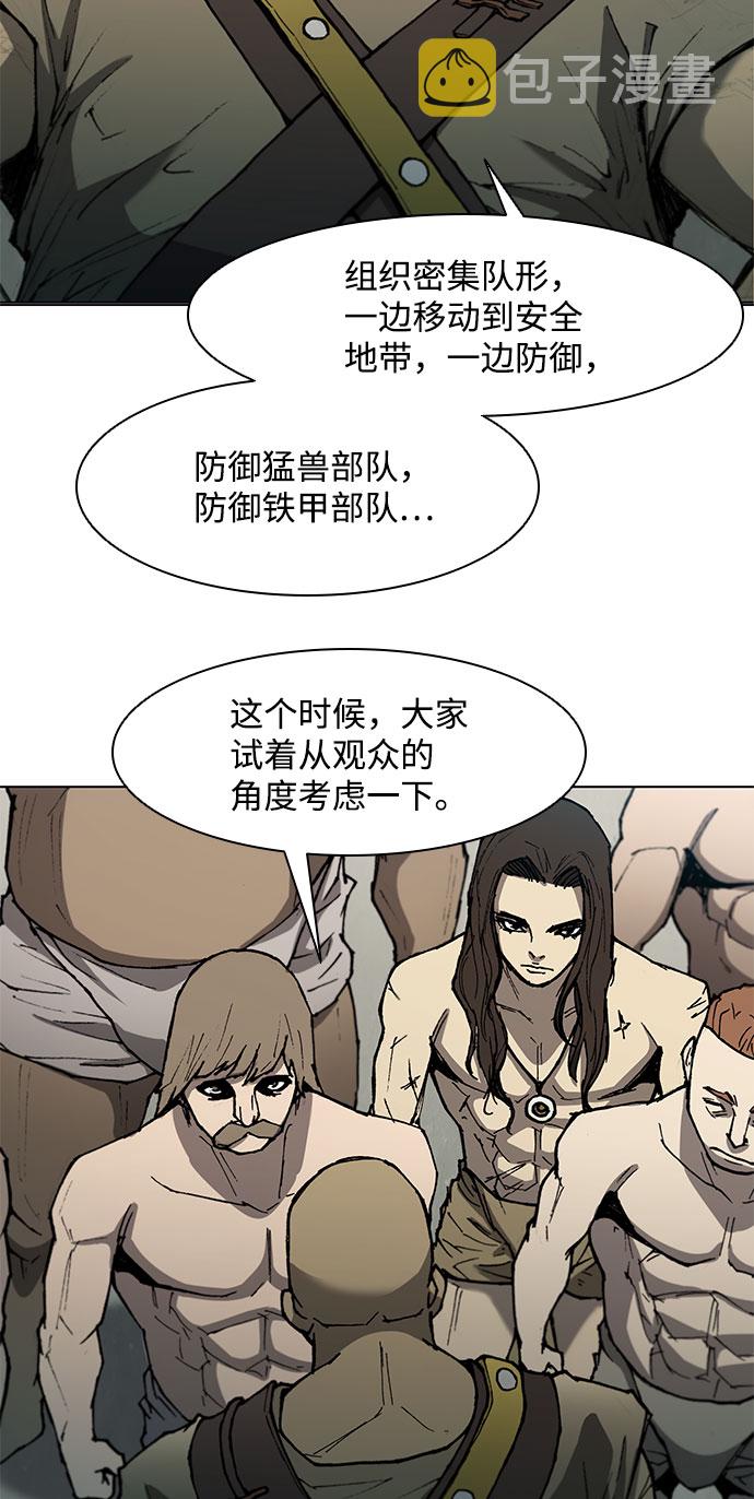 武士万里行包子漫画漫画,第113话4图