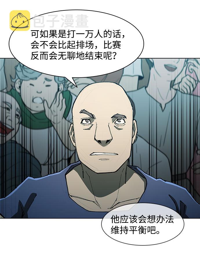 武士万里行包子漫画漫画,第74话5图