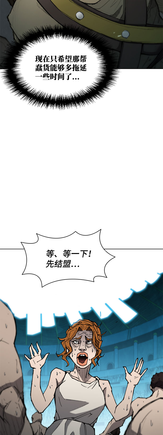 武士万里行结局漫画,第112话4图