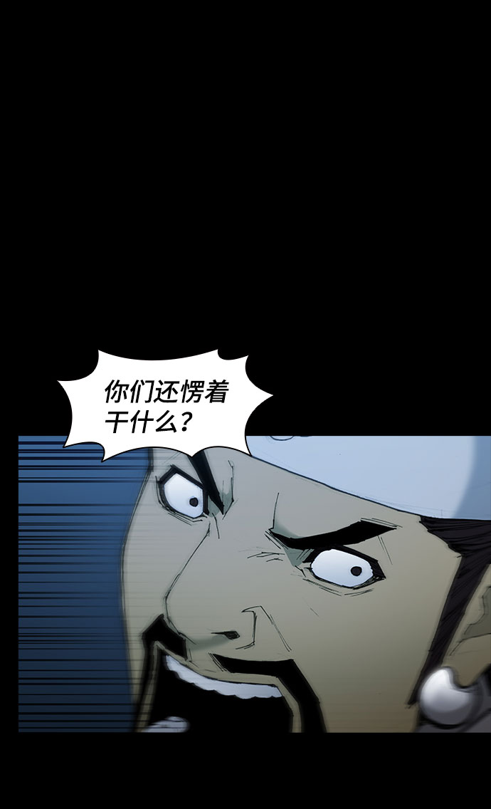 武士万里行免费41漫画,第54话3图