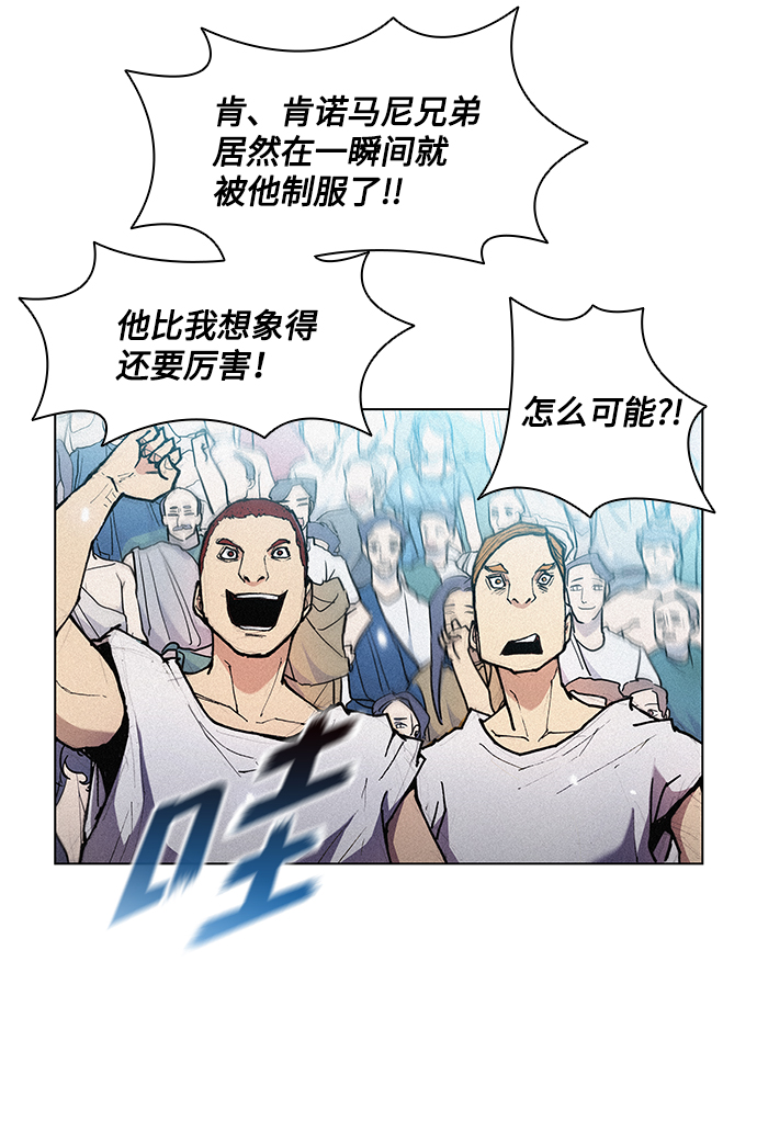 武士万里行漫画漫画,第18话4图