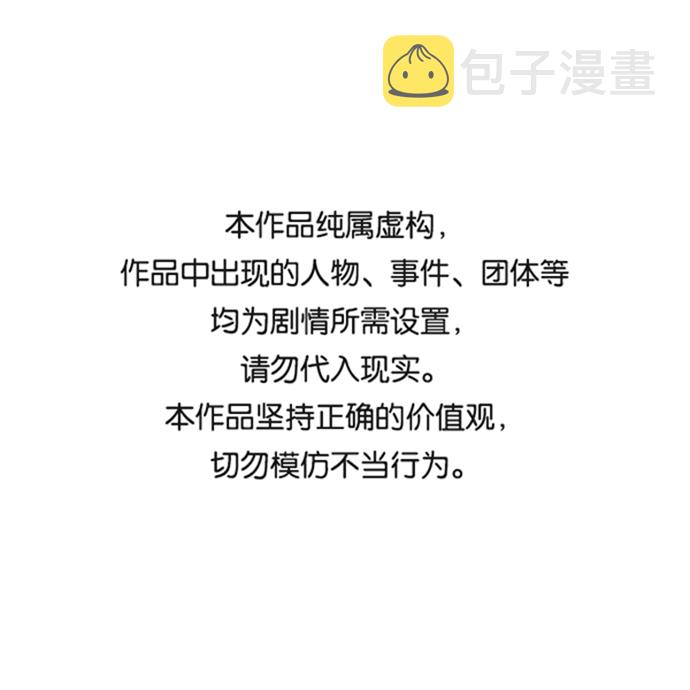 武士万里行结局漫画,第69话1图