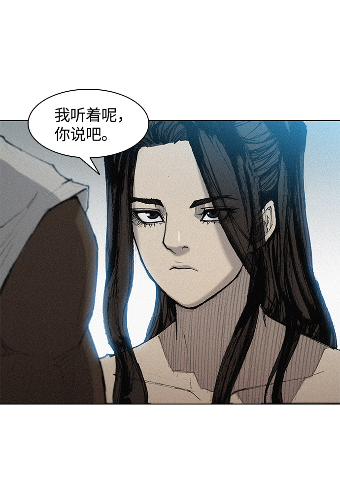 武士万里行漫画漫画,第31话3图