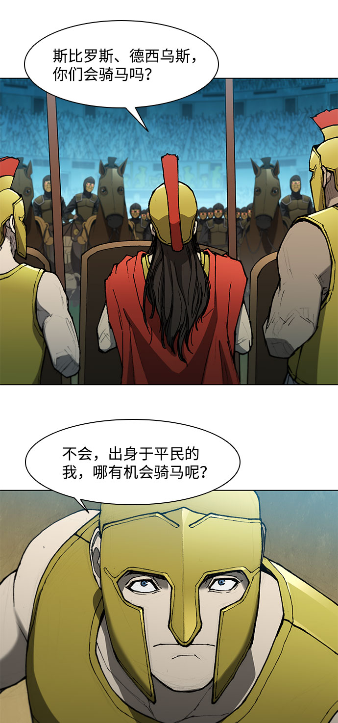 武士万里行包子漫画漫画,第114话5图