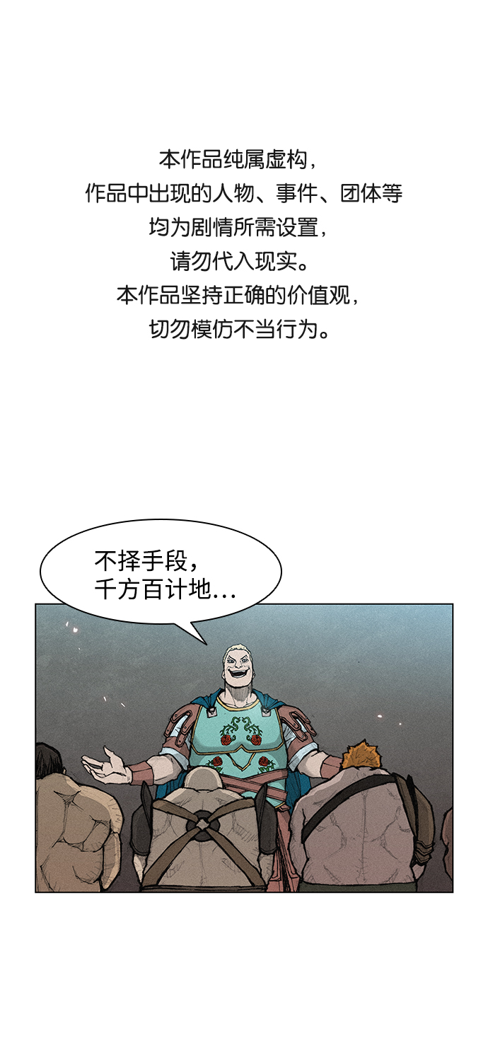 武士万里行包子漫画漫画,第36话1图