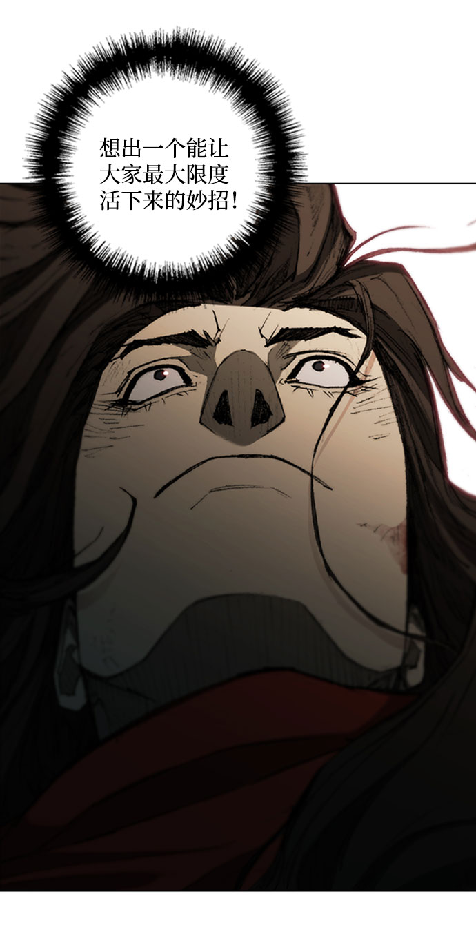 武士万里行结局漫画,第87话3图