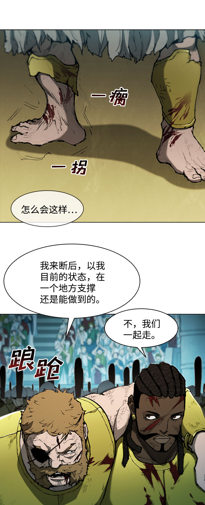 武士万里行包子漫画漫画,第85话3图