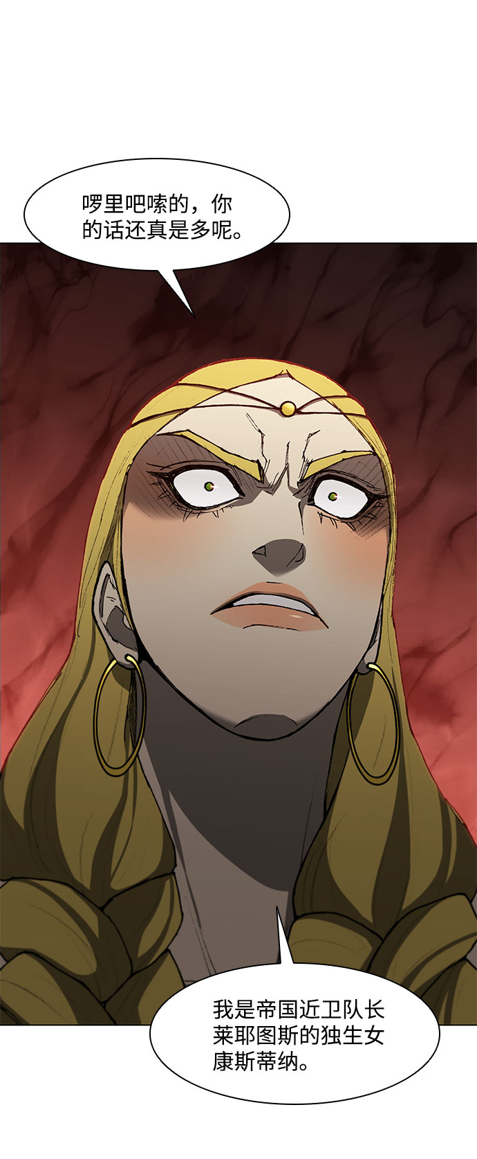 武士万里行免费漫画,第100话5图