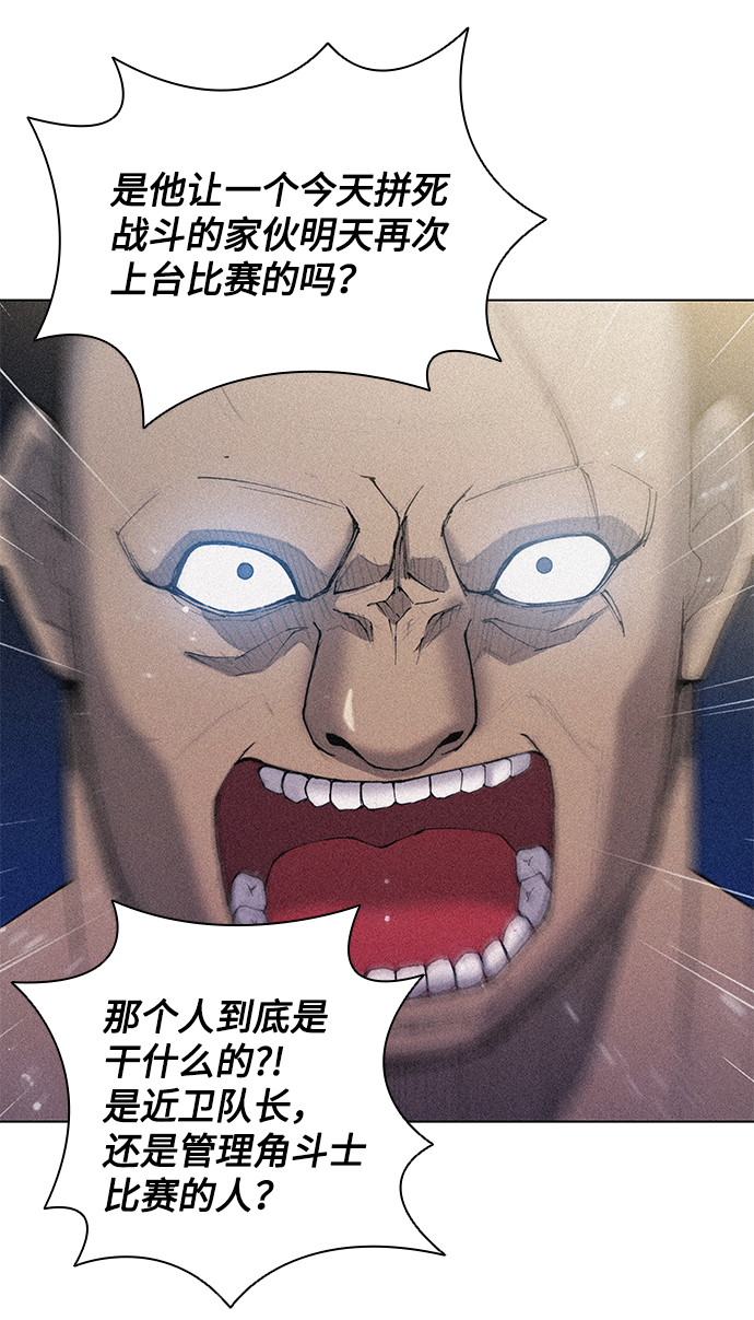 武士万里行结局漫画,第19话4图