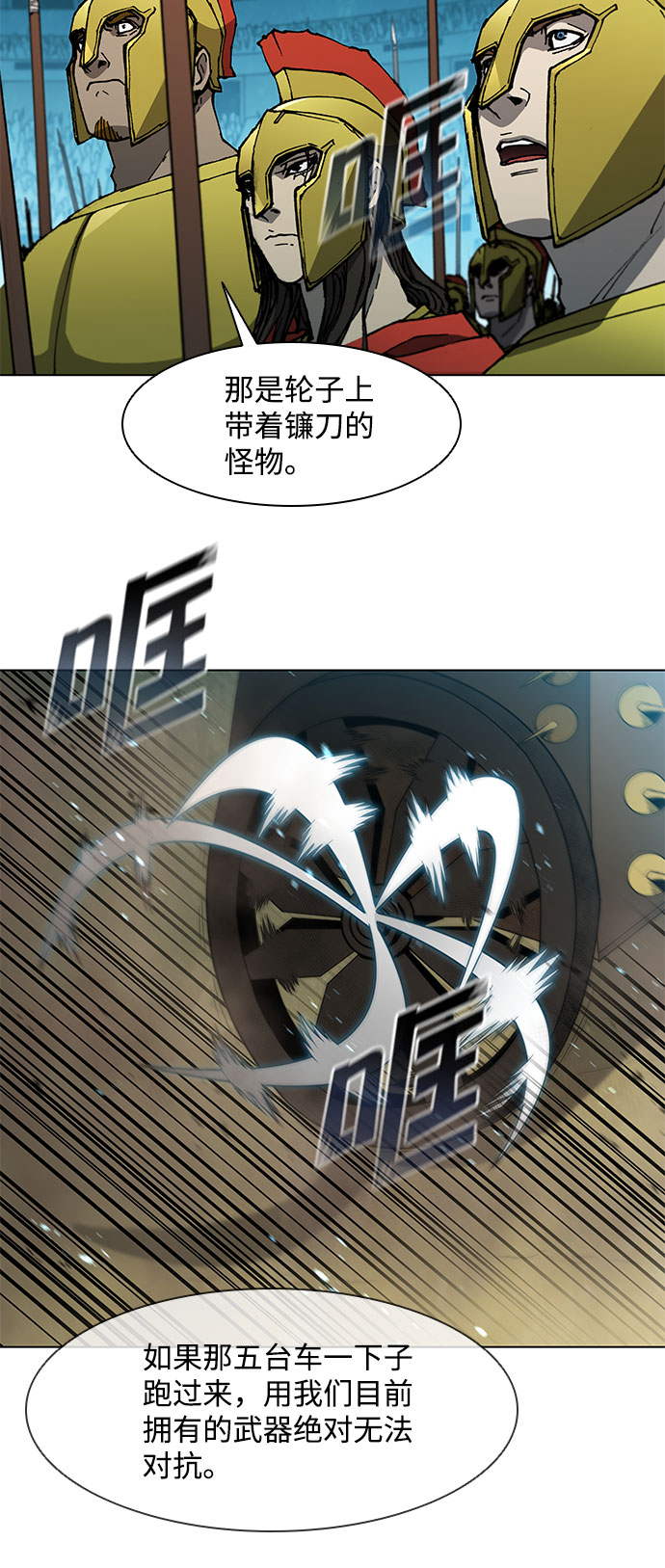 武士万里行包子漫画漫画,第114话4图