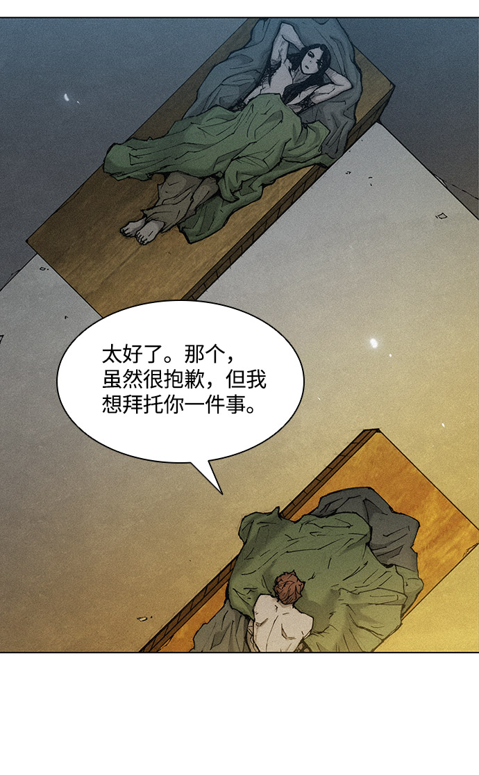 武士万里行结局漫画,第27话2图