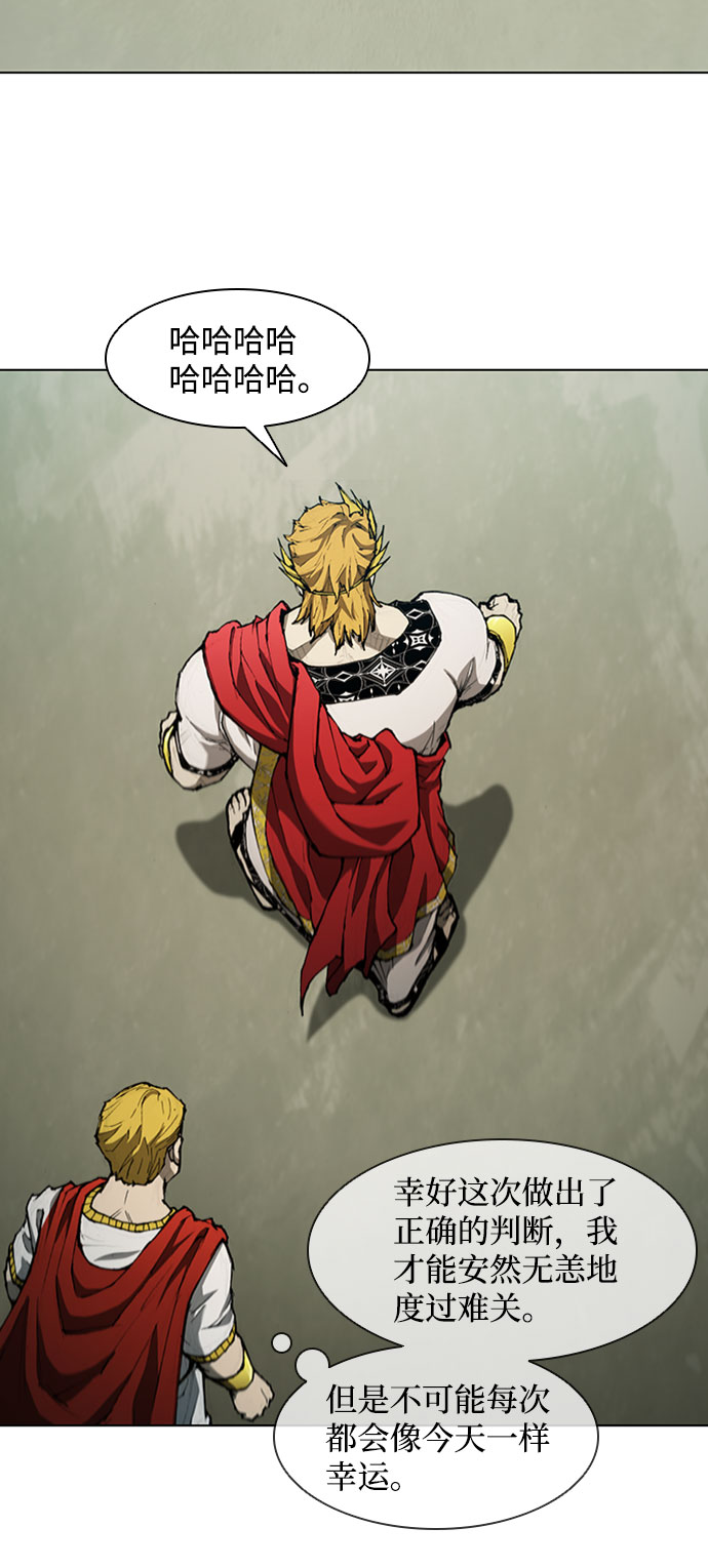 武士万里行暴君结局漫画,第79话4图