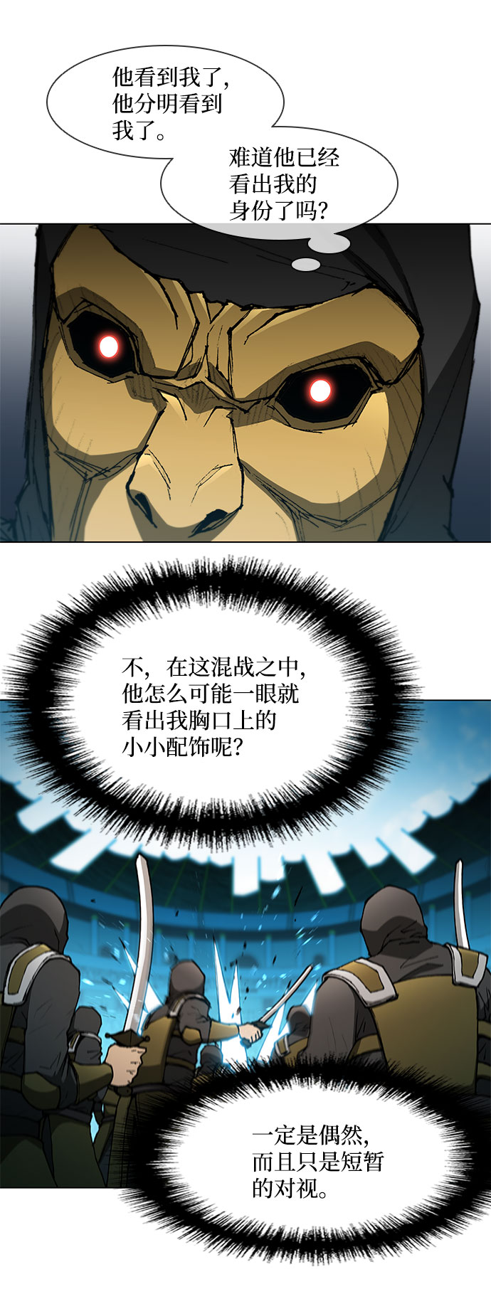 五十万两余嫁妆病句漫画,第107话5图