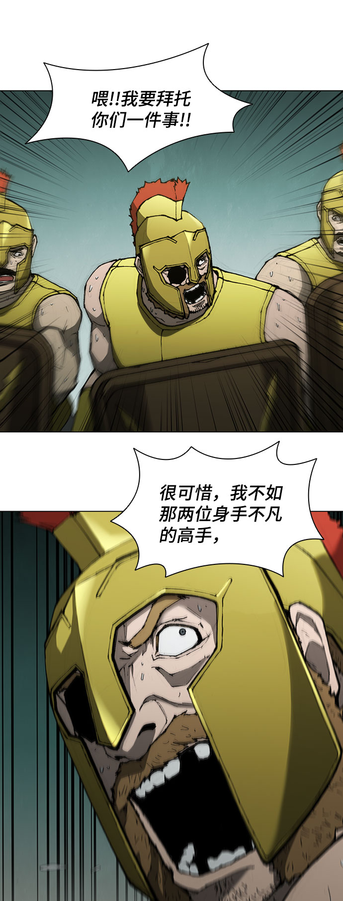 武士万里行包子漫画漫画,第84话4图