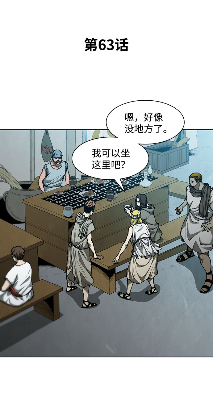 武士行千里漫画,第63话4图