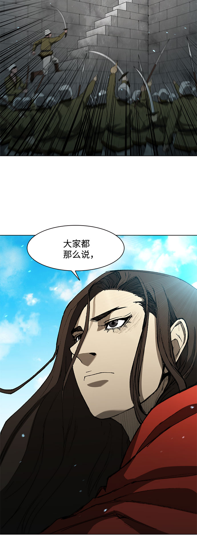武士行千里漫画,第120话5图