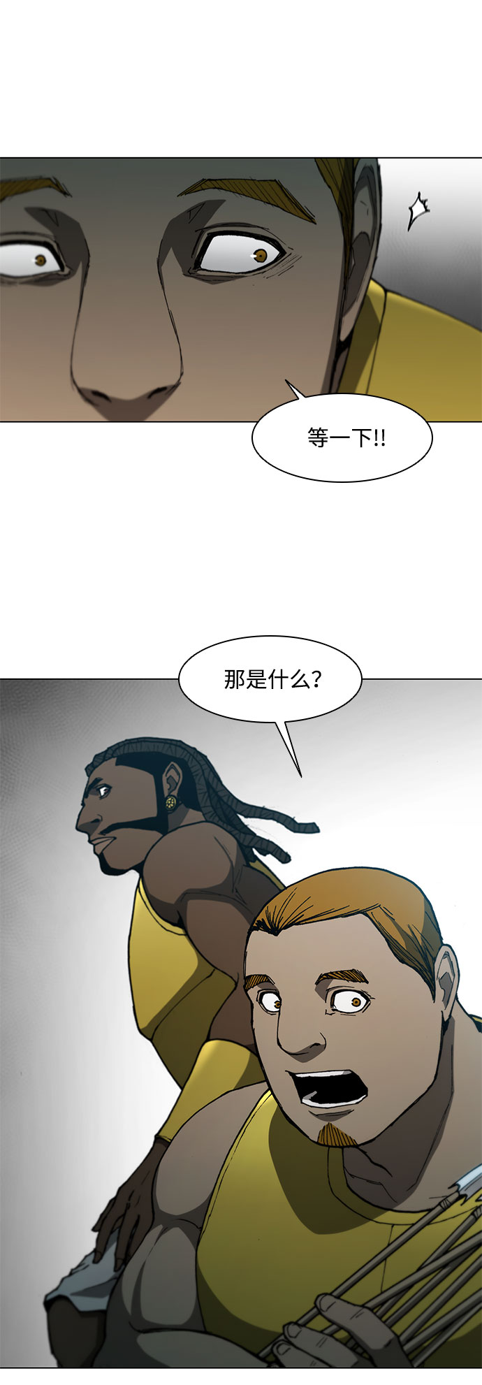 武士万里行结局漫画,第95话2图