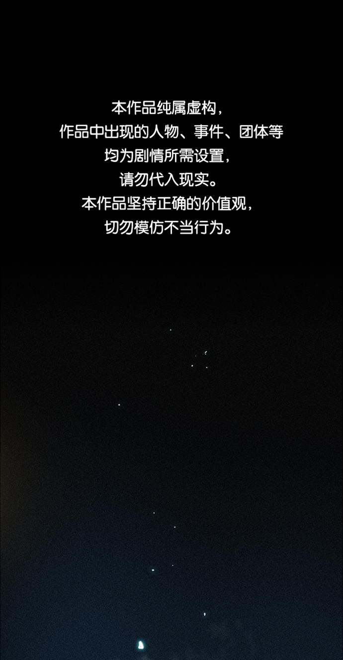 武士万里行全部免费漫画,第2话1图