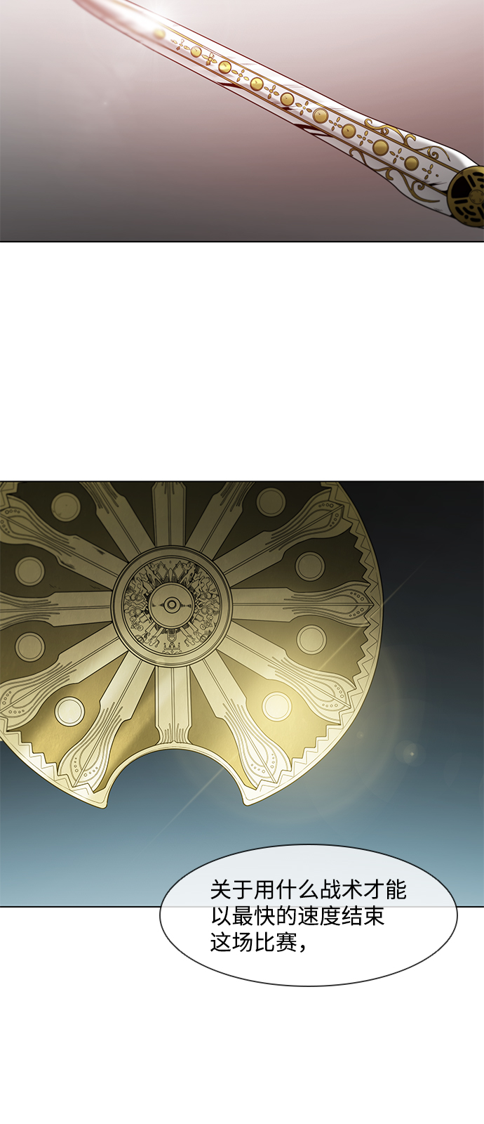 武士万里行结局漫画,第42话4图