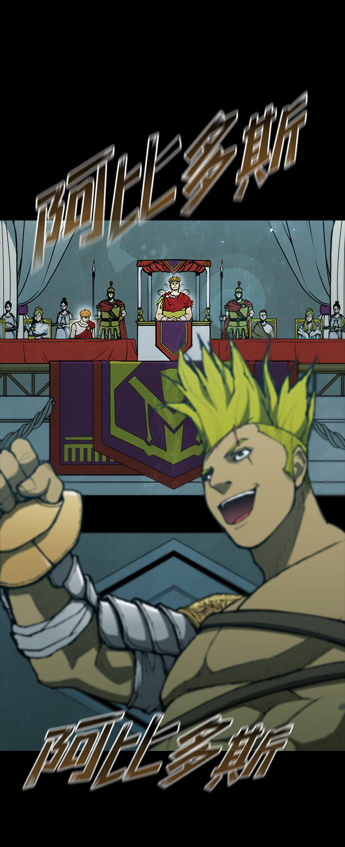 武士万里行结局漫画,第90话3图